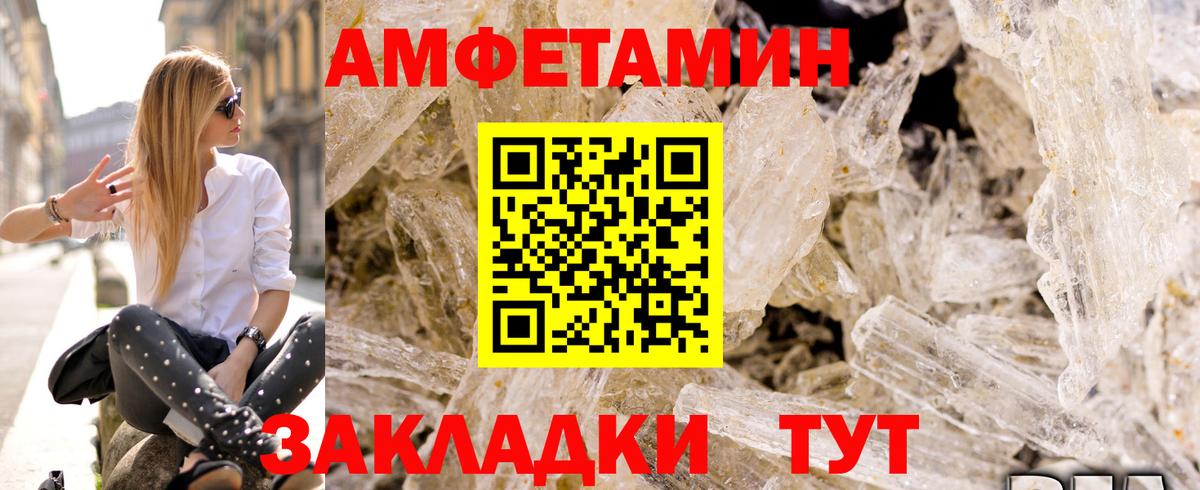 АМФЕТАМИН Premium Ессентуки