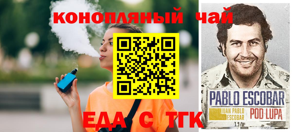 Ессентуки  Cannafood марихуана  Вход с VPN 