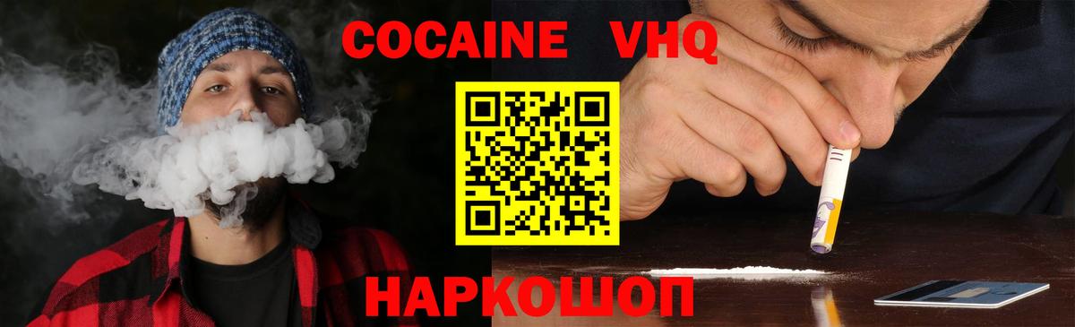 МЕТАМФЕТАМИН  COCAIN  ГЕРОИН  Конопля  Меф   Наркошоп  АМФ кристаллы  Гашиш  Ессентуки  Каннабис  ГАШИШ  Вход с VPN 