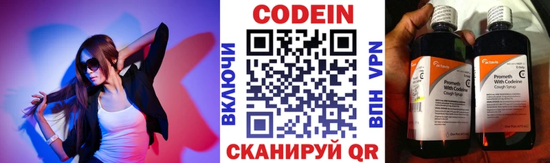 Codein Purple Drank  как найти закладки  Ессентуки 