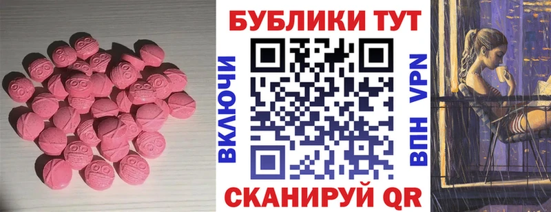 ЭКСТАЗИ 300 mg  Ессентуки 