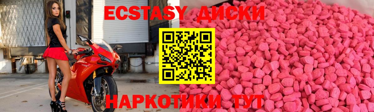 Ессентуки  Ecstasy MDMA  ЭКСТАЗИ  ЭКСТАЗИ 300 mg  Вход с VPN 