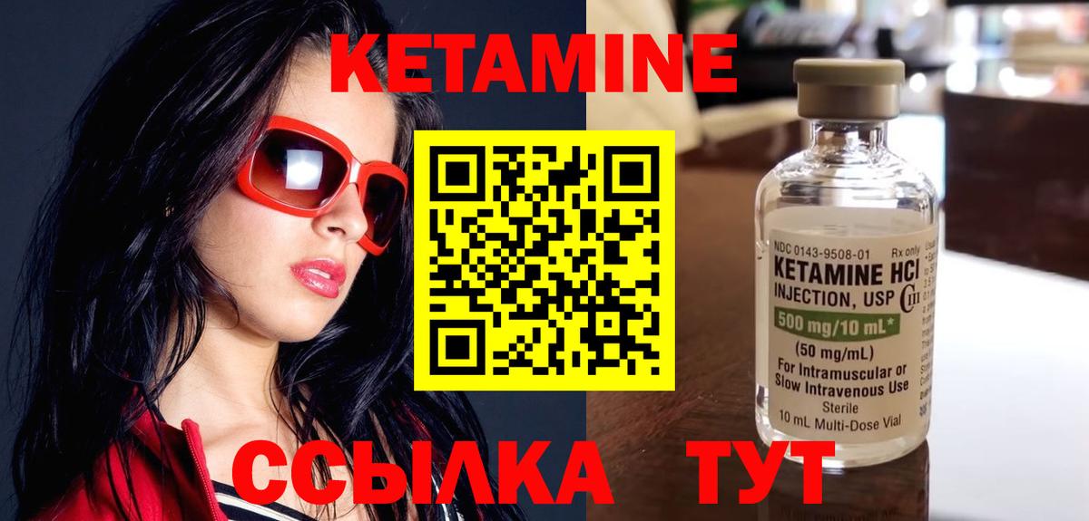 КЕТАМИН VHQ  Кетамин ketamine  Ессентуки  Вход с VPN 