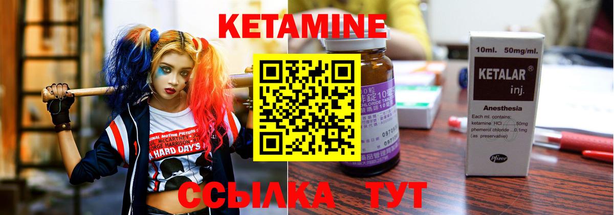 Кетамин VHQ Ессентуки