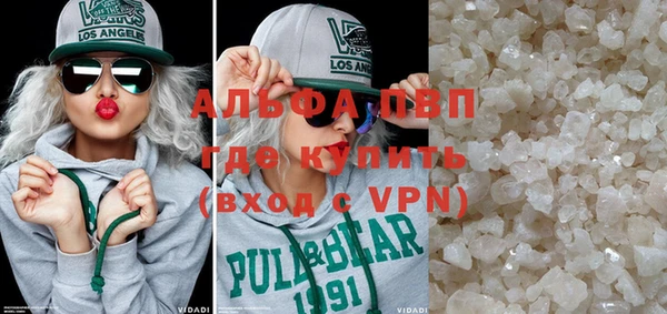 мяу мяу кристалл Балахна