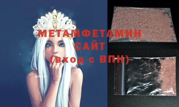 мяу мяу кристалл Балахна