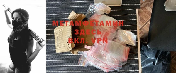 мяу мяу кристалл Балахна