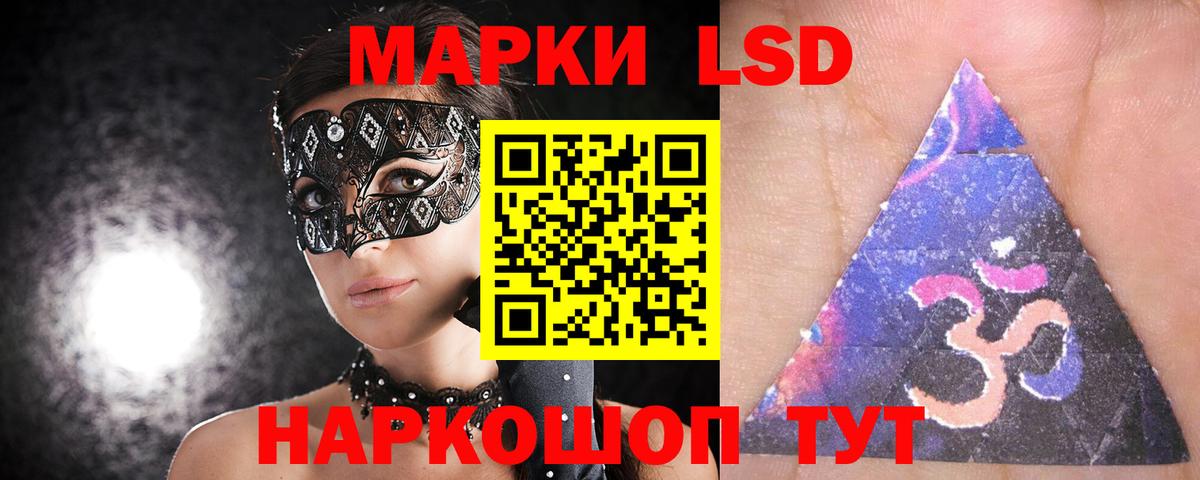 Ессентуки  LSD-25 экстази кислота  LSD-25 экстази ecstasy  mega зеркало  Вход с VPN 