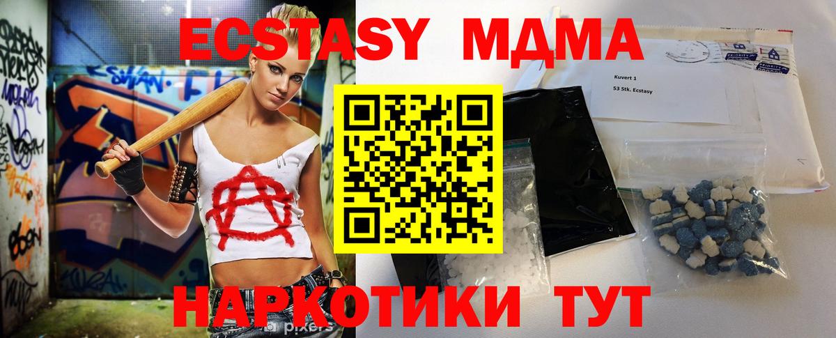 МДМА молли Ессентуки