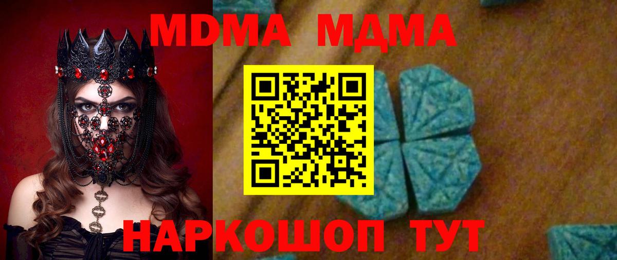 MDMA Molly  МДМА  Вход с VPN  Ессентуки  MDMA VHQ 