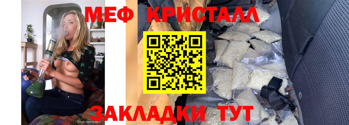 Мефедрон 4 MMC  Вход с VPN  Ессентуки  МЯУ-МЯУ  МЯУ-МЯУ  Меф кристаллы 
