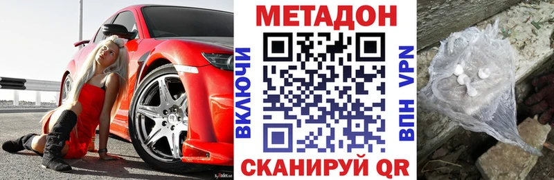дарк нет Telegram  Ессентуки  Метадон VHQ 