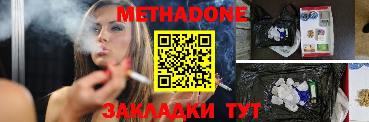 МЕТАДОН VHQ Ессентуки