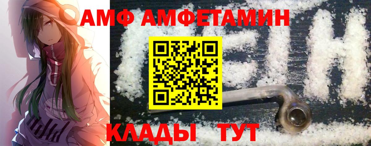 МЕТАМФЕТАМИН кристалл  МЕТАМФЕТАМИН  Ессентуки  Вход с VPN 