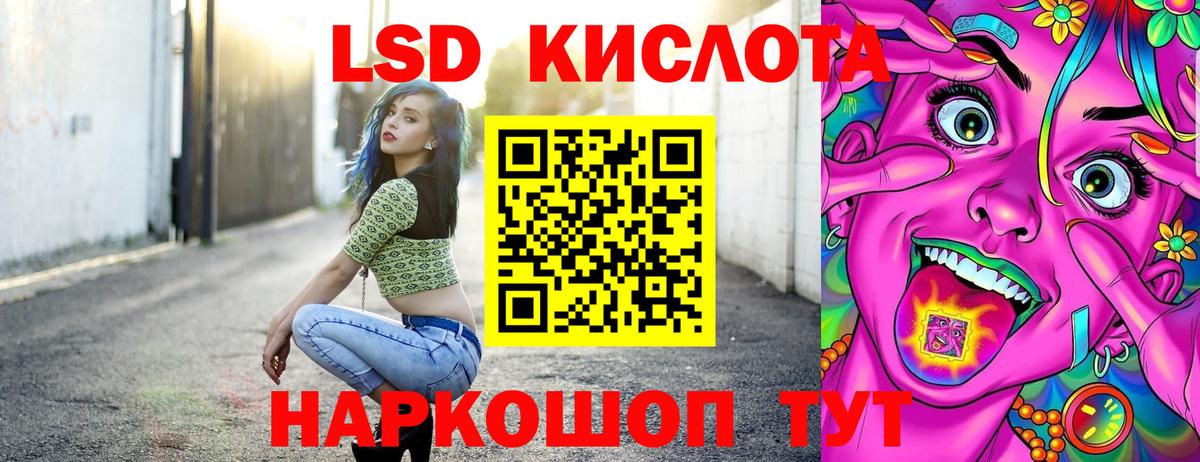 Ессентуки  Марки 25I-NBOMe 1,5мг  Вход с VPN 