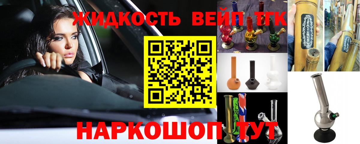 ТГК концентрат Ессентуки