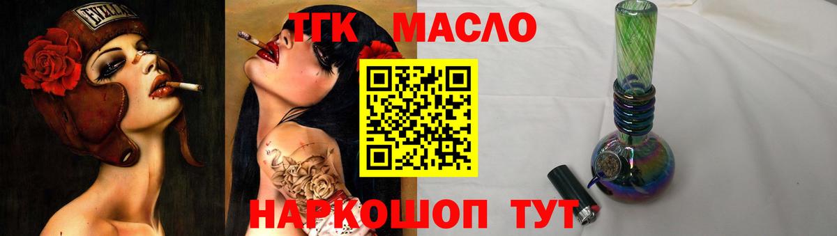 Ессентуки  ТГК вейп с тгк  KRAKEN ТОР  Вход с VPN  ТГК вейп с тгк  цена  