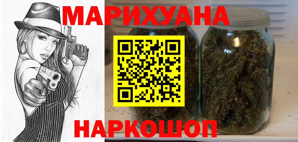 Марихуана Ganja Ессентуки